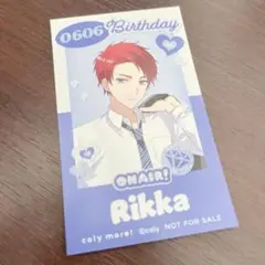 オンエア coly more コリーモア バースデー 誕生日 特典 立夏