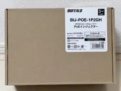【新品】高速2.5G/BUFFALO BIJ-POE-1P2GH インジェクター