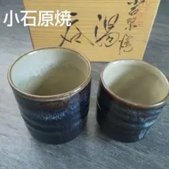 小石原焼　ヤマイチ窯 梶原藤徳作　大きめの花器　壺　置物 小石原焼 ヤマイチ窯 梶原藤徳作 大きめの花器 壺 置物 - メルカリ