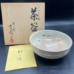 遠州流 茶筅 太田竹全 青竹 本形 茶箱 天目 3本セット【匿名配送】 遠州流 茶筅 太田竹全 青竹 本形 茶箱 天目 3本セット【匿名配送