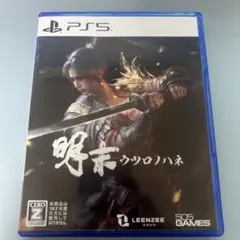 【特典コード未使用】PS5 明末:ウツロノハネ
