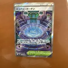 ポケモンカード ミステリーガーデン
