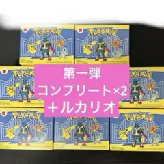 マクドナルド　ハッピーセット　ポケモン　コンプリートセット×2 おまけ1