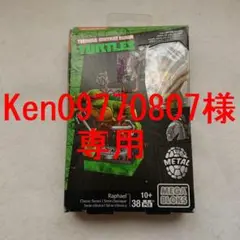 メガブロック ミュータントタートルズ ラファエル