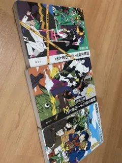 東川篤哉　代表作 3点セット