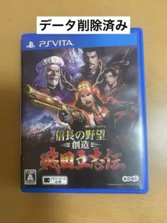 PSVITA／信長の野望 創造 戦国立志伝