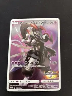 アーマードミュウツー映画特典