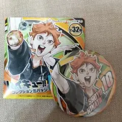 ハイキュー　ファンパーク　FUN コレクション缶バッジ　キービジュアル日向
