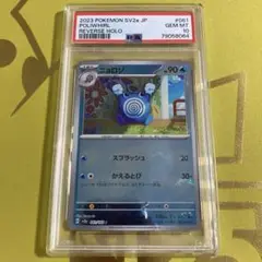 日本に PSA10 ニョロゾ モンボミラー - メルカリ ポケモンカードゲーム