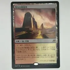 MTG 聖なる鋳造所/Sacred Foundry 通常 日本語1枚 EOE
