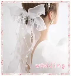 ヘッドドレス ヘアアクセサリー チュールリボン 結婚式 ウエディング