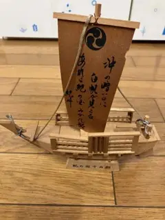 昭和レトロ 紀の国千石船 木細工 みかん船 紀伊国屋文左衛門