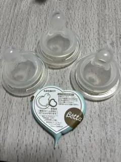 未使用 Betta 哺乳瓶用乳首 広口 3個セット