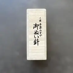 新品未使用　三條本家みすや針　裁縫セット