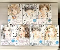 青に、ふれる。 1巻〜７巻