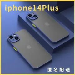 iphone14Plus用ケースカバー青新品マットワイヤレス充電対応話題