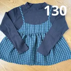 ブラック長袖カットソー ネイビー×グリーンチェック　130
