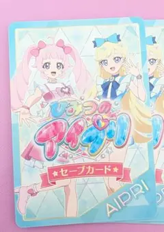 ひみつのアイプリ リング　セーブカード1枚