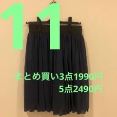 紺色　涼しげなスカート