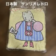 日本製マロン・クリーム タオルケット 約130X180cm 1989年製　レトロ