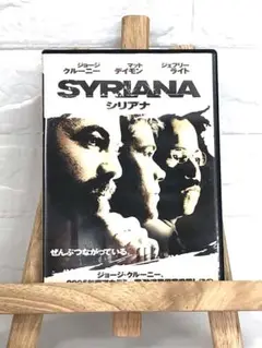 DVD　外国映画　シリアナ('05米)