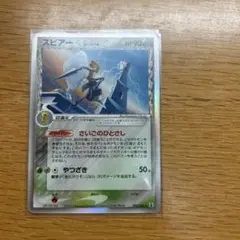 スピアー ポケモンカード
