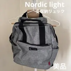 【美品】 Nordiclight 多収納リュック グレー×ブラック