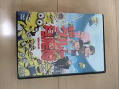 ミニオンの月泥棒DVD