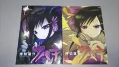 ツバキ 1-2巻セット 押切蓮介