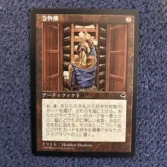 MTG 巻物棚　日本語　テンペスト　tmp