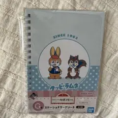 クッピーラムネ1番くじ　ステーショナリー　リングノート