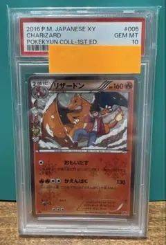 リザードン ポケモンカード黒ラベル BGS10 ＞ PSA10 SSR SAR ① PSA10 リザードンex SAR シャイニートレジャー ポケモン
