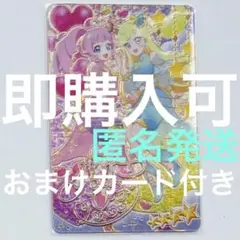 ひみつのアイプリ ひまり サイン おとぎばなしアラビアンナイトピンク 星4