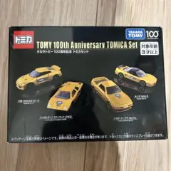 タカラトミー100周年記念トミカセット