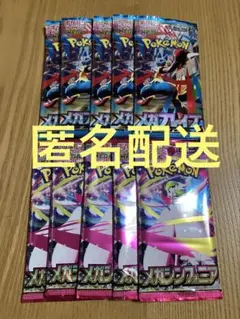 メガシンフォニア メガブレイブ 各5パック 10パック　未開封