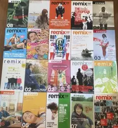 【雑誌】Remix20冊