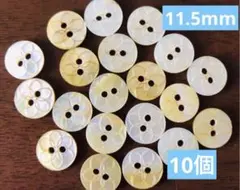 741 格安◆手芸用ボタン丸型貝シェル11.5mm★10個