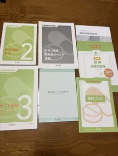 調剤事務管理士 テキスト 7冊セット