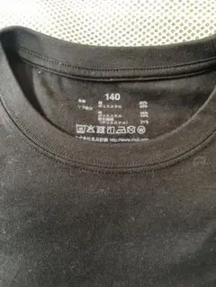 無印140Tシャツ　今年6月購入2回着用
