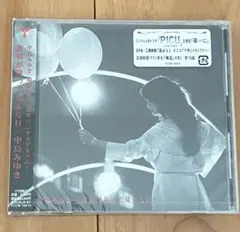 【新品・未開封】中島みゆき 世界が違って見える日