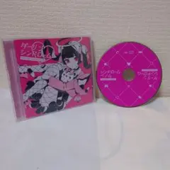 ダーリンシンドローム ボーカロイド ボカロP かいりきベア 同人 CD New Album「ダーリンシンドローム」 - かいりきベアOFFICIAL
