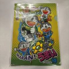 新品　未開封　うまい棒　クリアファイル　雑貨　文具　ステーショナリー　可愛い