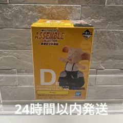 新品 一番くじ　ドラゴンボール　 孫悟空少年期編 D賞 ウーロン