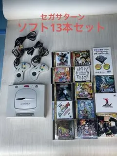 セガサターン (ジャンク品)本体とゲームソフト13本