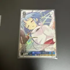 ヴァイス　電撃文庫　SR　願いの成就 ヘカテー