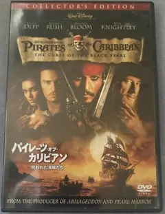 パイレーツ・オブ・カリビアン/呪われた海賊たち【DVD】【D-42】