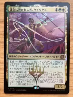 運命に導かれし者、ケイリクス foil 4枚セット ミントモール / MINT GAMES MTG(東日本橋) / 【MAT】【JPN