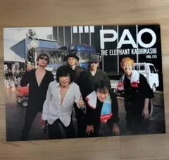 THE ELEPHANT KASHIMASHI PAO VOL.113