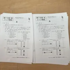 MEC予備校テスト m15391830418_1.jpg?1742269108