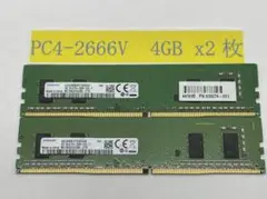 値下げ　デスクトップ用メモリ 4GB ×2枚 PC4-2666V